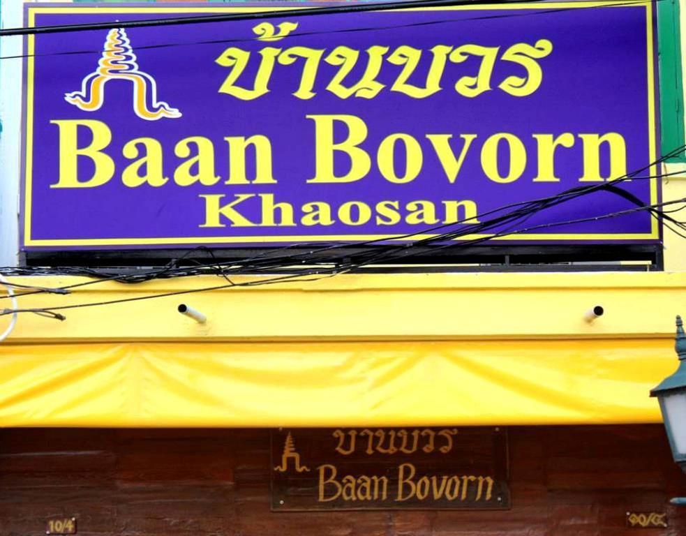 Hostel Baan Bovorn Bangkok Exterior foto